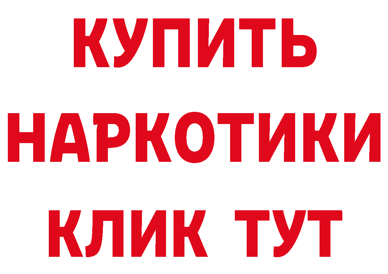 Магазины продажи наркотиков сайты даркнета какой сайт Тобольск